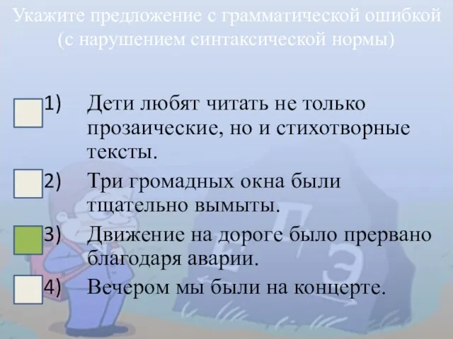 Дети любят читать не только прозаические, но и стихотворные тексты. Три громадных