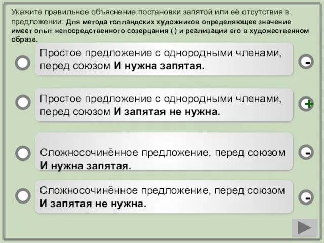 Простое предложение с однородными членами, перед союзом И запятая не нужна. Сложносочинённое