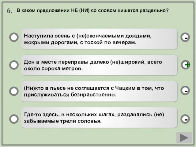 6. Наступила осень с (не)скончаемыми дождями, мокрыми дорогами, с тоской по вечерам.