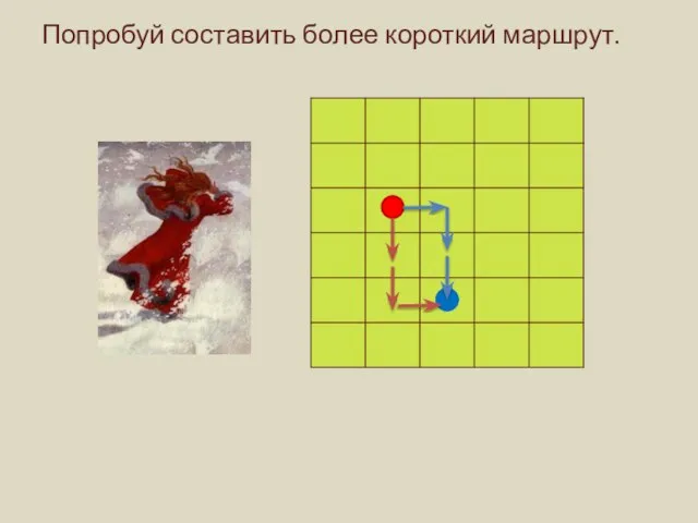 Попробуй составить более короткий маршрут.