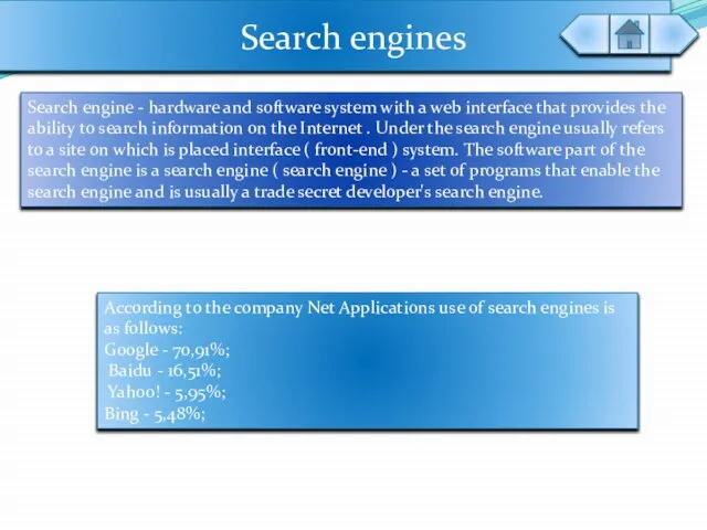 Search engines Search engine - hardware and software system with a web