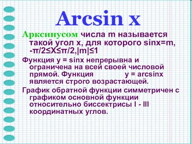 Arcsin х Арксинусом числа m называется такой угол x, для которого sinx=m,