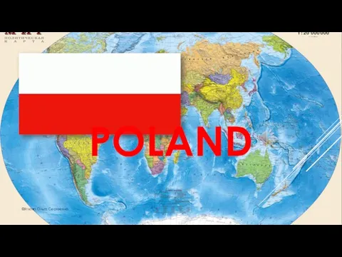 POLAND ©Яглова Ольга Сергеевна