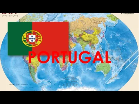 PORTUGAL ©Яглова Ольга Сергеевна