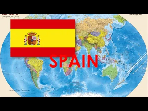 SPAIN ©Яглова Ольга Сергеевна