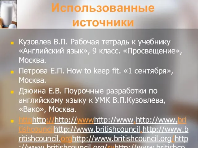 Использованные источники Кузовлев В.П. Рабочая тетрадь к учебнику «Английский язык», 9 класс.