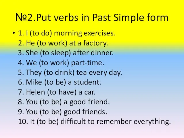 №2.Put verbs in Past Simple form 1. I (to do) morning exercises.