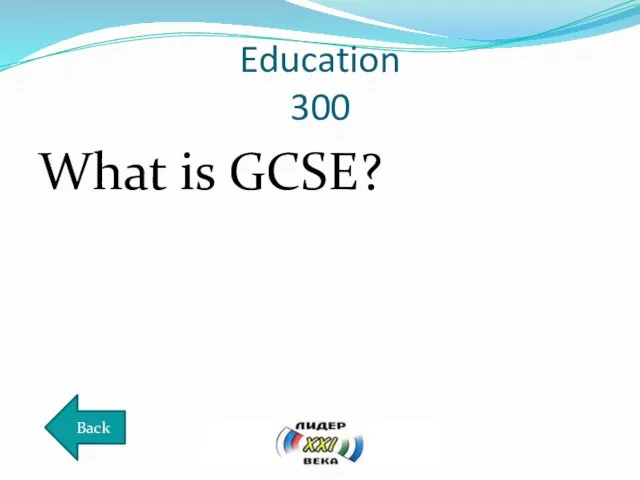Education 300 What is GCSE? Back