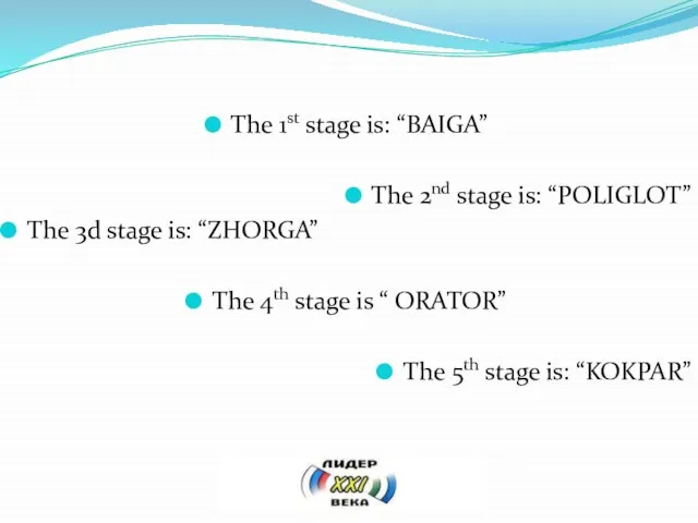 The 1st stage is: “BAIGA” The 2nd stage is: “POLIGLOT” The 3d