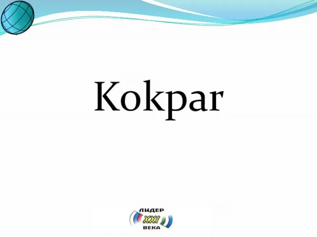 Kokpar