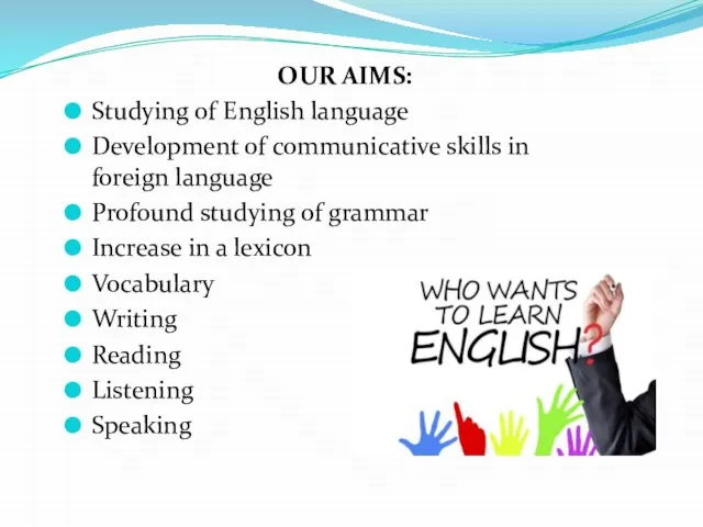 OUR AIMS: Studying of English language Development of communicative skills in foreign