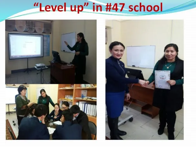 “Level up” in #47 school