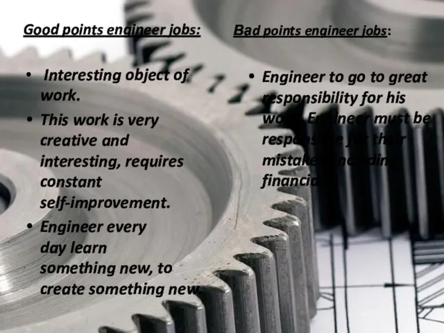 Good points engineer jobs: Interesting object of work. This work is very