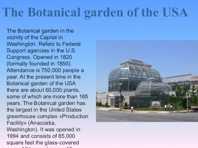 The Botanical garden of the USA The Botanical garden in the vicinity