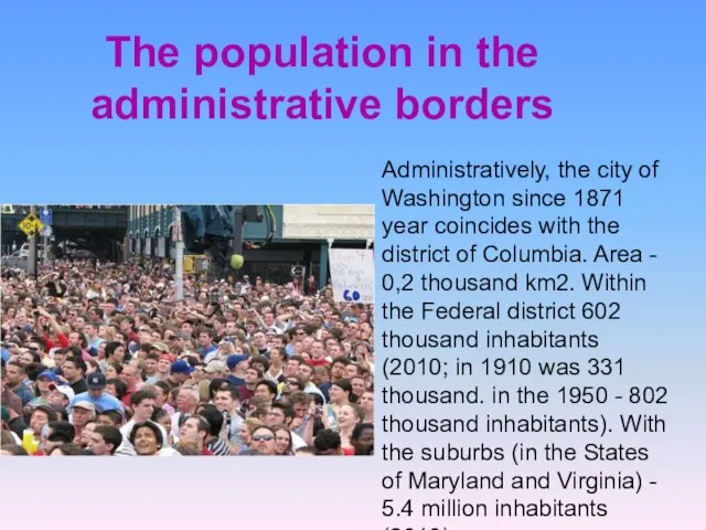 The population in the administrative borders Administratively, the city of Washington since