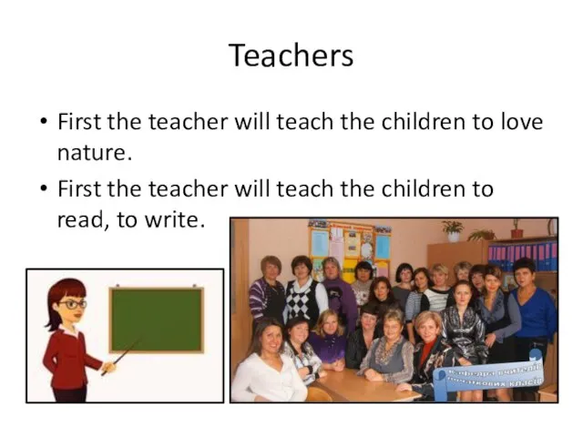 Teachers First the teacher will teach the children to love nature. First