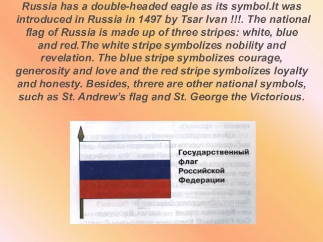 Russia has a double-headed eagle as its symbol.It was introduced in Russia