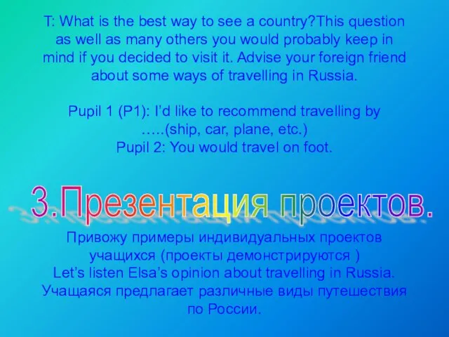 T: What is the best way to see a country?This question as