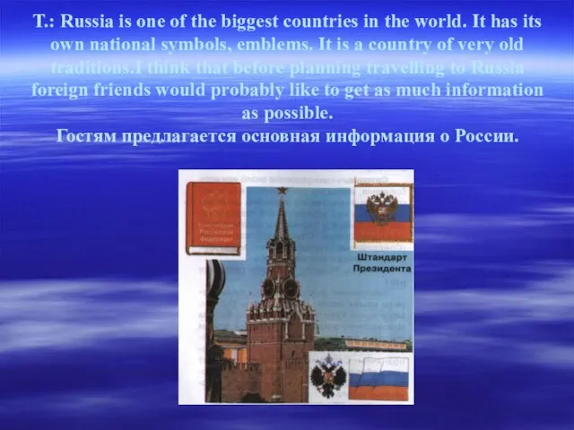 T.: Russia is one of the biggest countries in the world. It