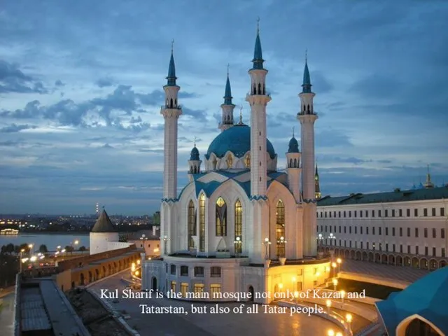 Kul Sharif is the main mosque not only of Kazan and Tatarstan,