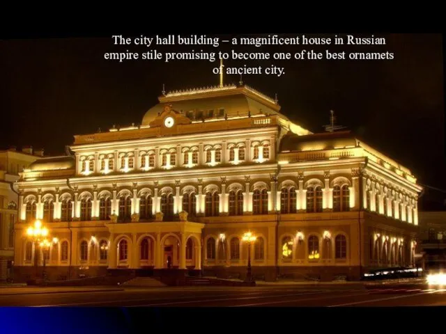 The city hall building – a magnificent house in Russian empire stile