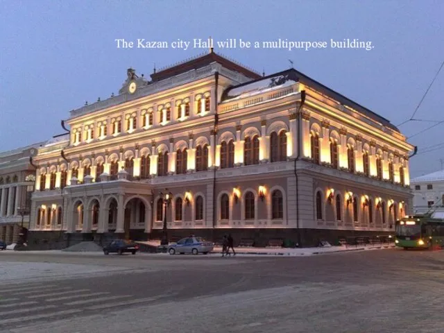 The Kazan city Hall will be a multipurpose building.