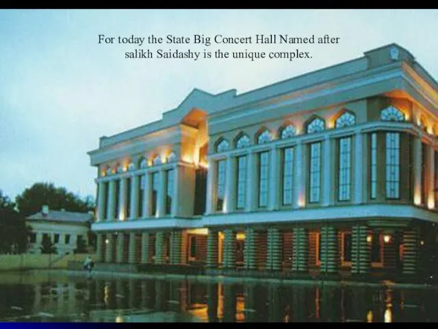 For today the State Big Concert Hall Named after salikh Saidashy is the unique complex.