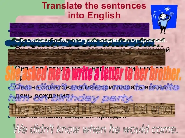 Translate the sentences into English Она спросила, где они были вчера. Он