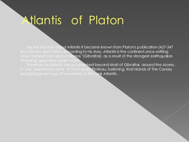 Atlantis of Platon For the first time about Atlantis it became known