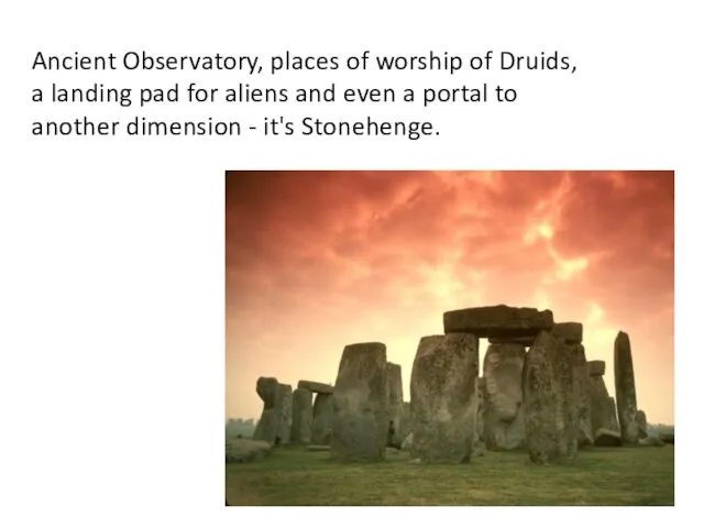 Ancient Observatory, places of worship of Druids, a landing pad for aliens
