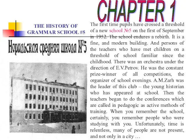 CHAPTER 1 THE HISTORY OF GRAMMAR SCHOOL #5 The first time pupils