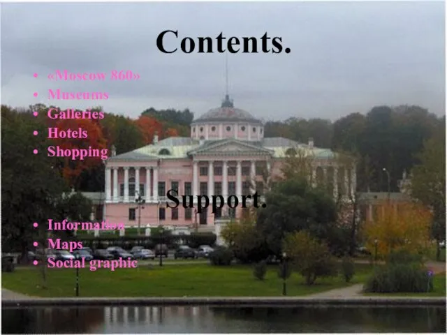 Contents. «Moscow 860» Museums Galleries Hotels Shopping Support. Information Maps Social graphic