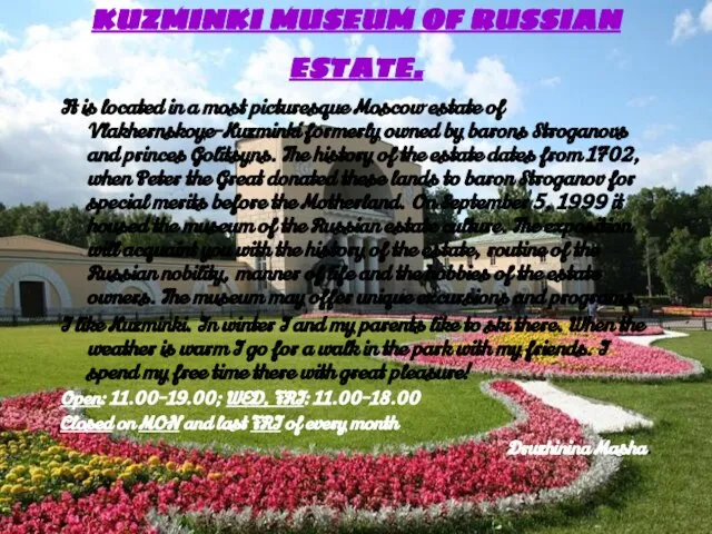 KUZMINKI MUSEUM OF RUSSIAN ESTATE. It is located in a most picturesque