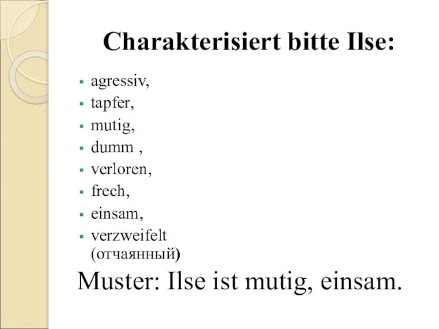 Charakterisiert bitte Ilse: agressiv, tapfer, mutig, dumm , verloren, frech, einsam, verzweifelt