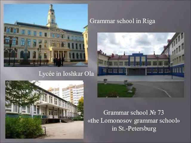 Grammar school in Riga Lycée in Ioshkar Ola Grammar school № 73