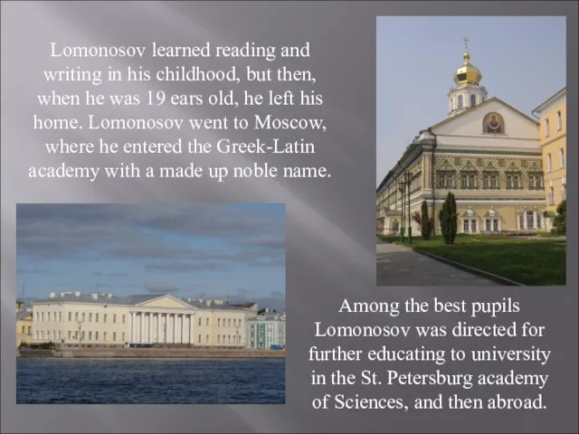 Lomonosov learned reading and writing in his childhood, but then, when he