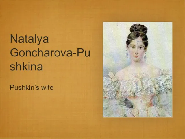 Natalya Goncharova-Pushkina Pushkin’s wife