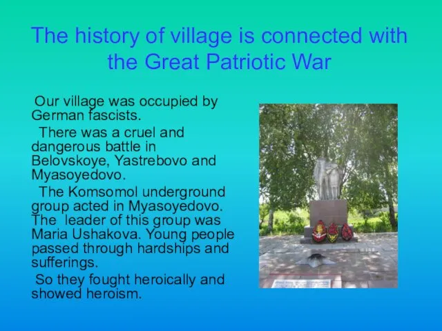 The history of village is connected with the Great Patriotic War Our
