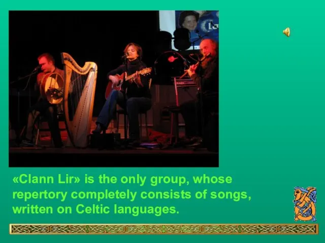 «Clann Lir» is the only group, whose repertory completely consists of songs, written on Celtic languages.