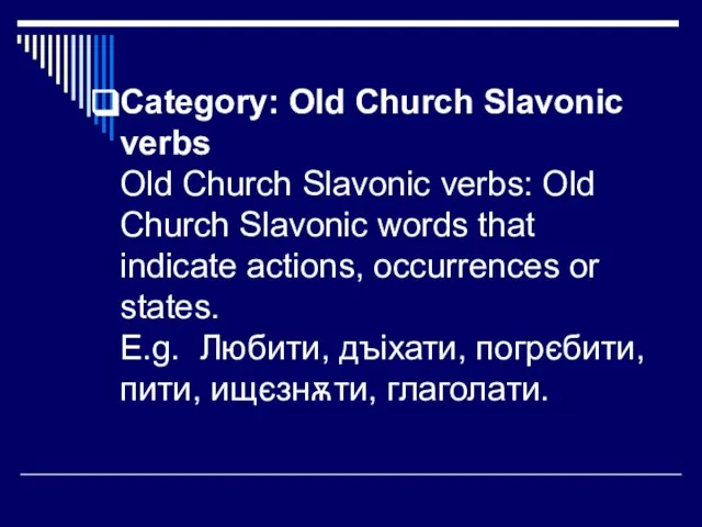 Category: Old Church Slavonic verbs Old Church Slavonic verbs: Old Church Slavonic