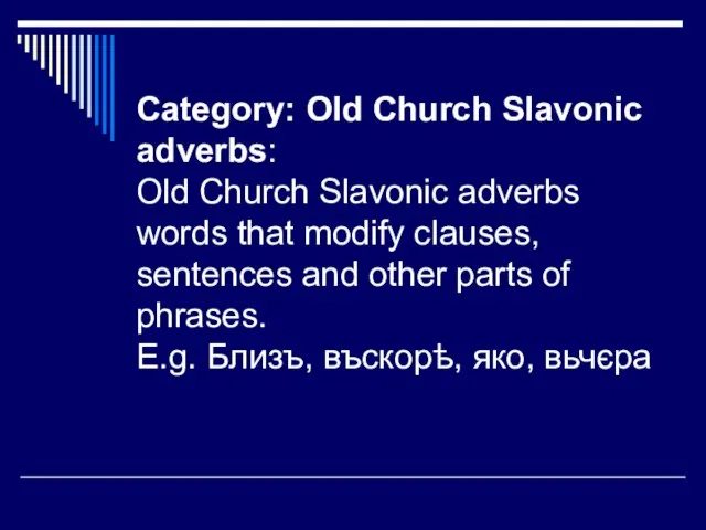 Category: Old Church Slavonic adverbs: Old Church Slavonic adverbs words that modify