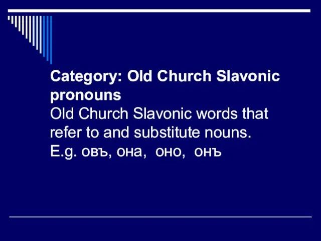 Category: Old Church Slavonic pronouns Old Church Slavonic words that refer to