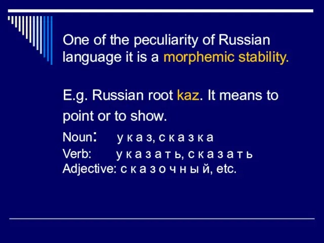 One of the peculiarity of Russian language it is a morphemic stability.