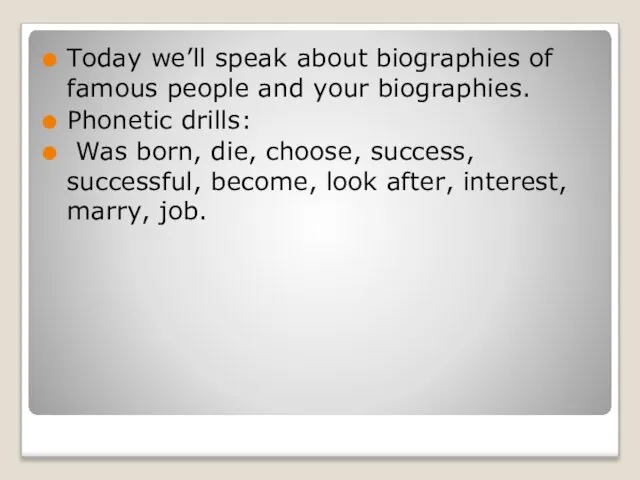 Today we’ll speak about biographies of famous people and your biographies. Phonetic