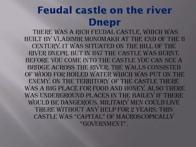 Feudal castle on the river Dnepr There was a rich feudal castle,