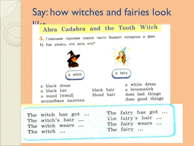 Say: how witches and fairies look like.