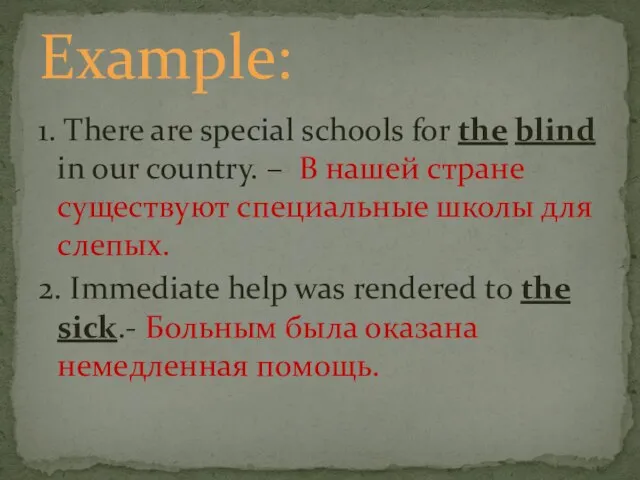 1. There are special schools for the blind in our country. –