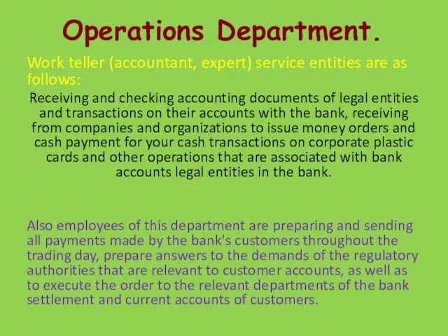 Operations Department. Work teller (accountant, expert) service entities are as follows: Receiving