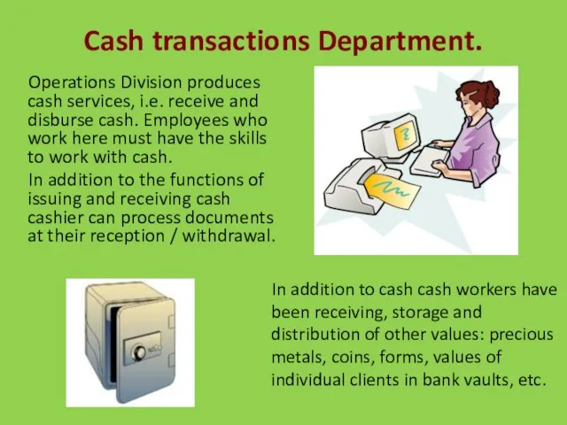 Cash transactions Department. Operations Division produces cash services, i.e. receive and disburse