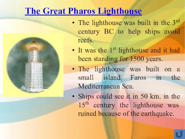 The Great Pharos Lighthouse The lighthouse was built in the 3rd century